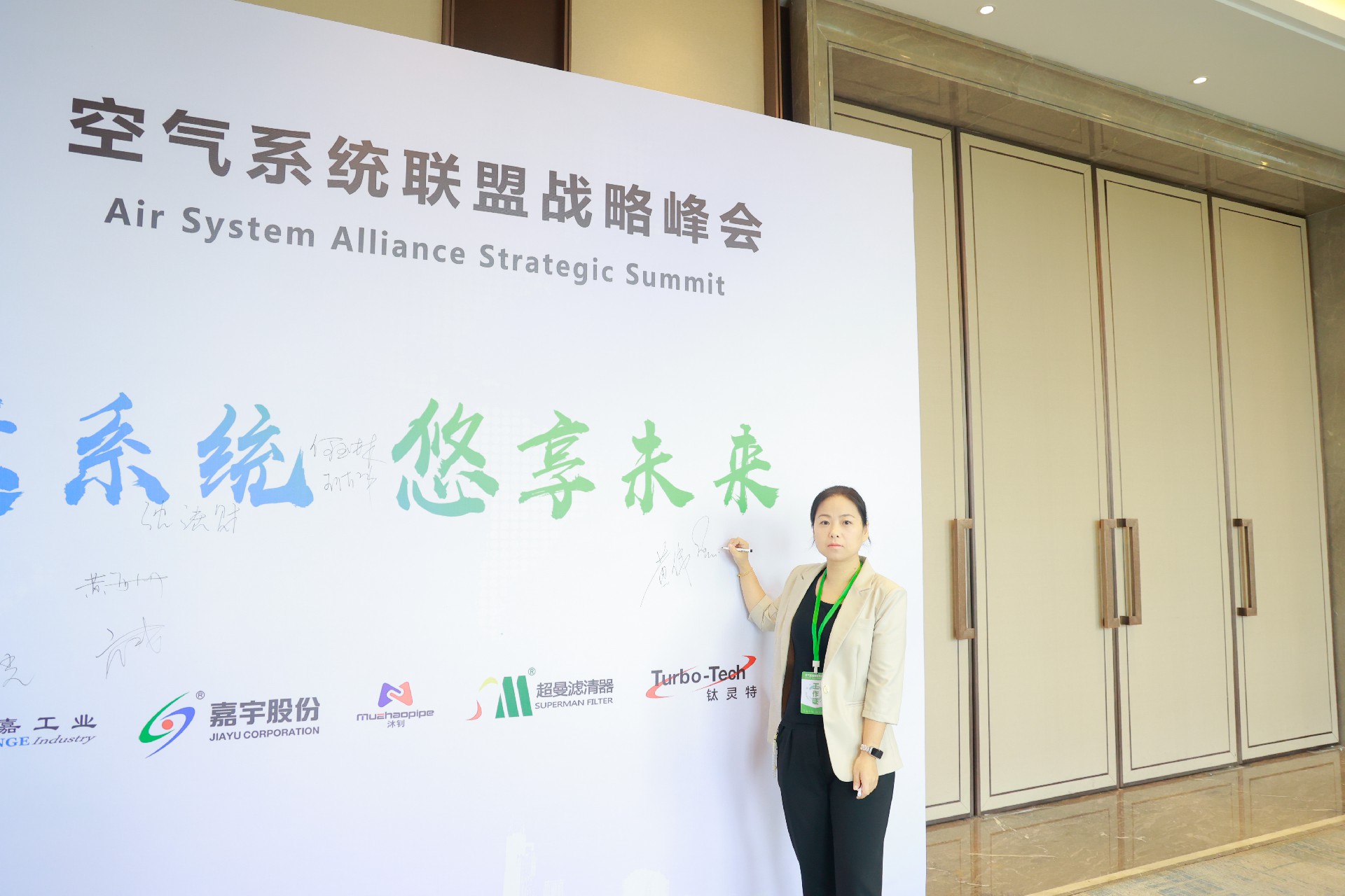 攜手同行創(chuàng)輝煌，空氣系統(tǒng)聯(lián)盟峰會(huì)寧波站圓滿(mǎn)結(jié)束